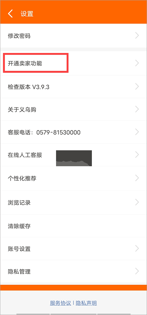 離島購(gòu)物 2024 官方正版 v10.8.6