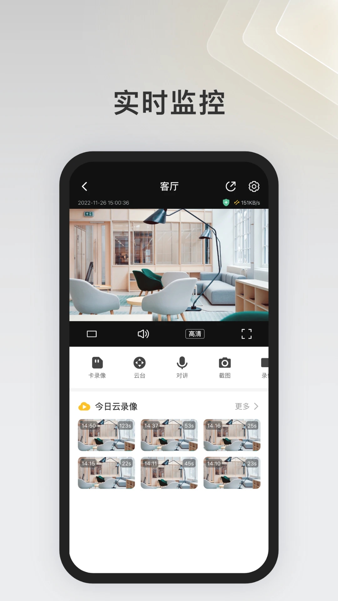 IPC360Home官方應(yīng)用