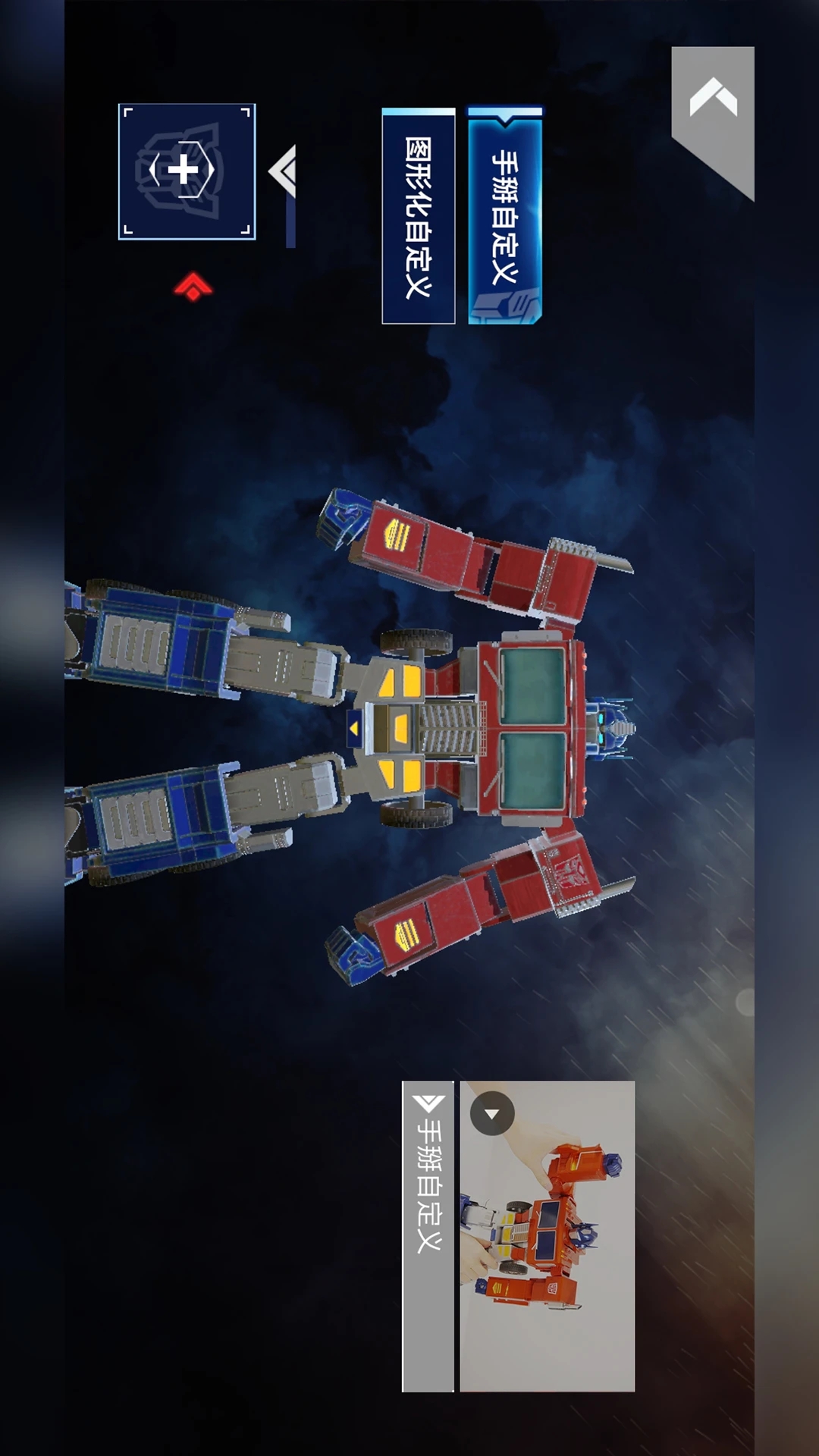 樂(lè)森擎天柱機(jī)器人旗艦版最新APP