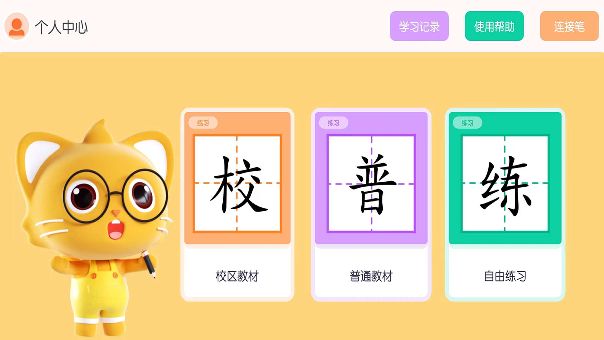 墨小貓安卓版本