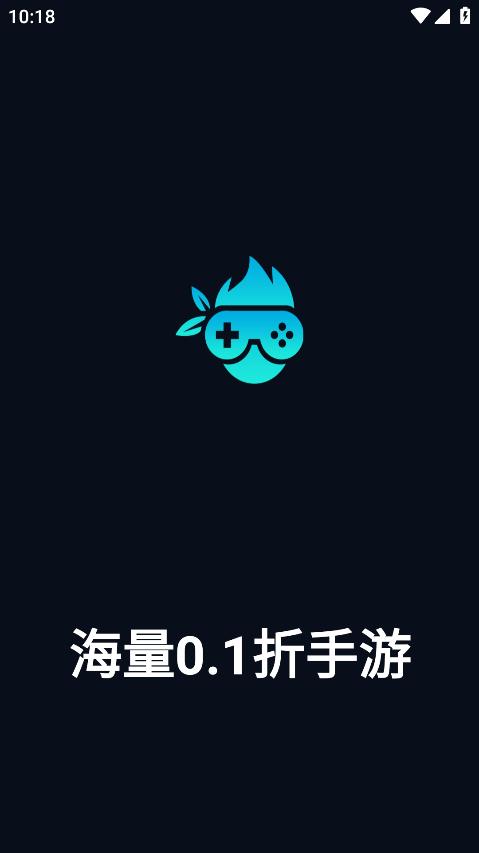折扣神器APP最新版本