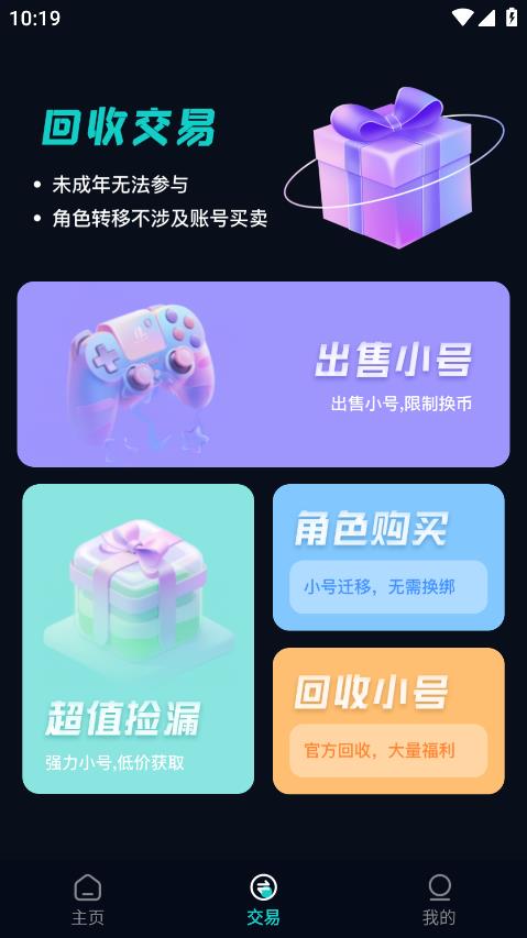 折扣神器APP最新版本
