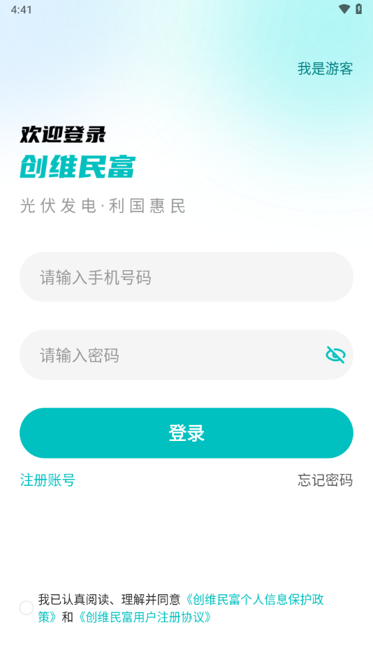 創(chuàng)維民富手機應(yīng)用