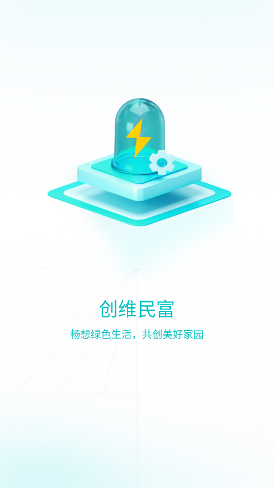 創(chuàng)維民富手機應(yīng)用