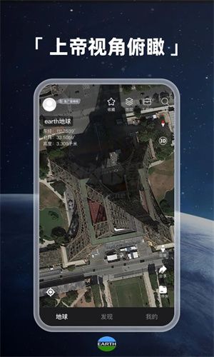 地球破解版 v3.8.7 (永久免費(fèi)VIP)