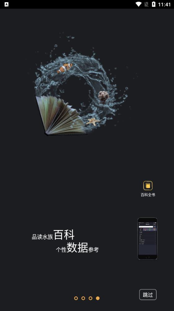 Horizon Aqua 安卓版應(yīng)用程序