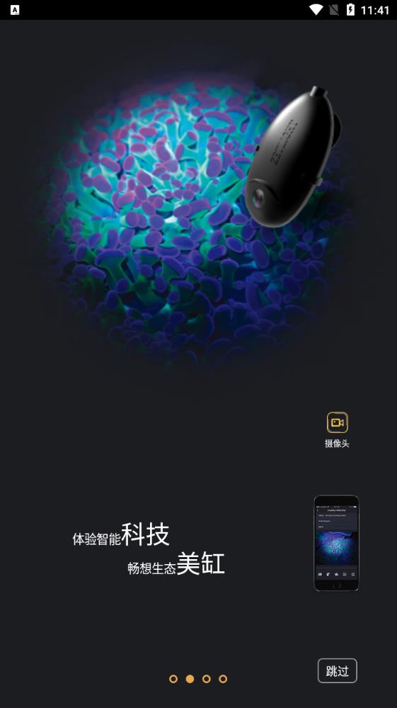 Horizon Aqua 安卓版應(yīng)用程序