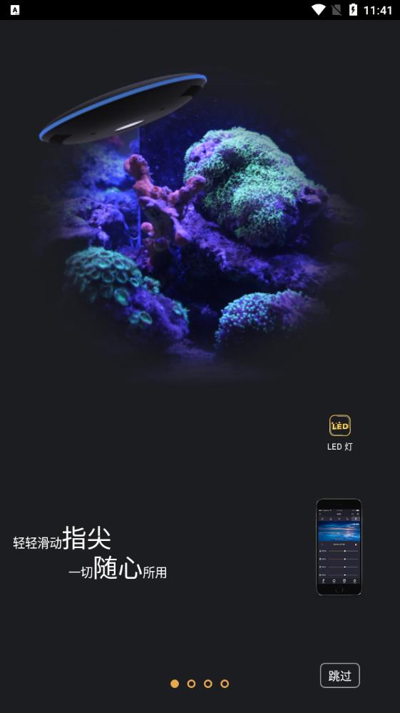 Horizon Aqua 安卓版應(yīng)用程序