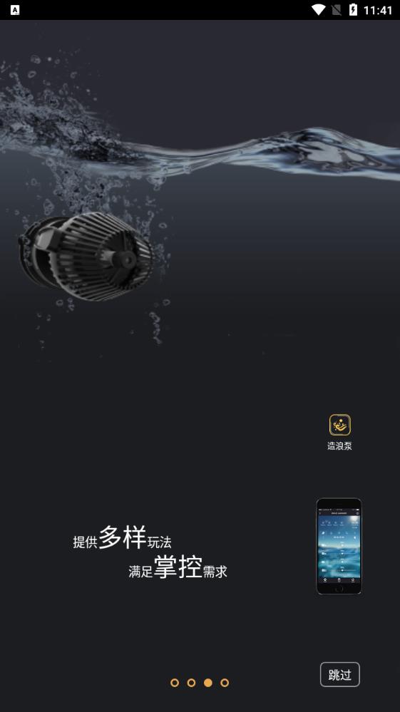 Horizon Aqua 安卓版應(yīng)用程序
