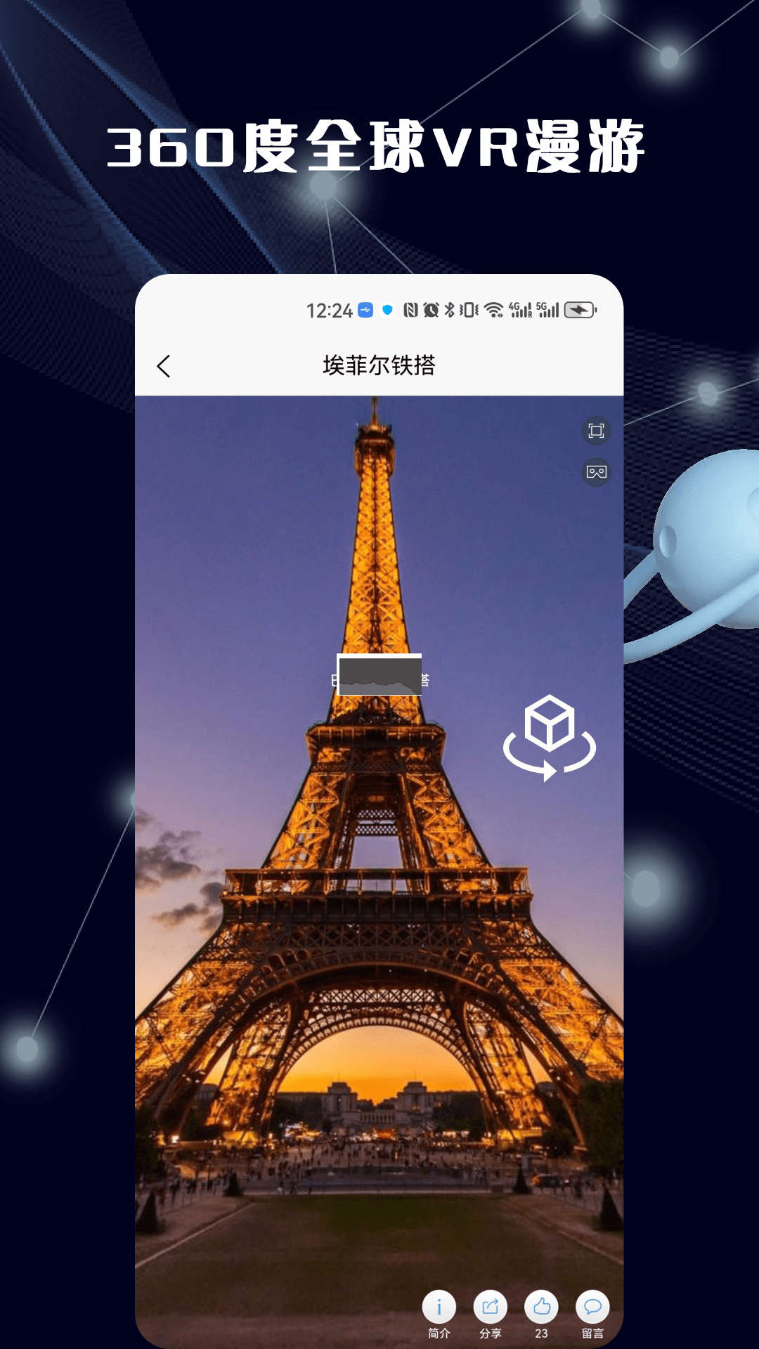 哈比3D全景地圖2024官方版 v1.0.0