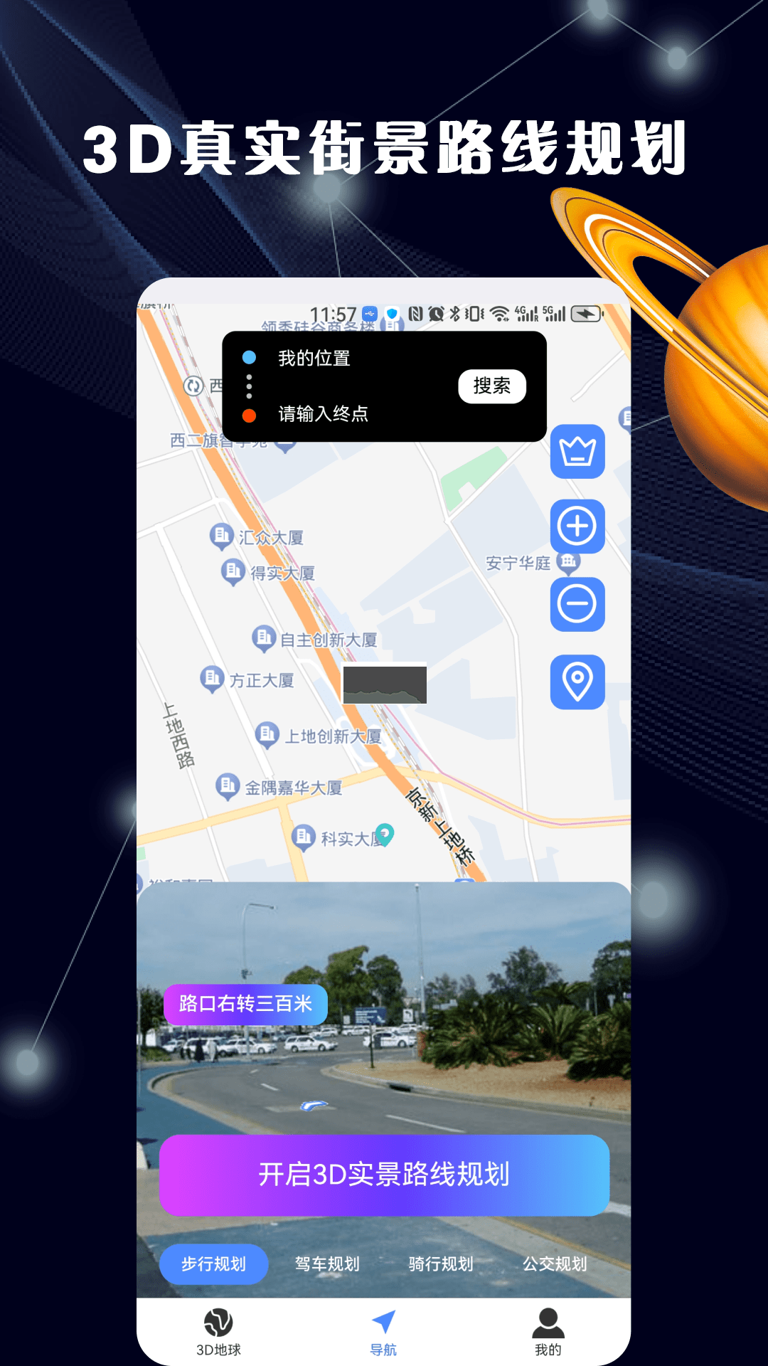 哈比3D全景地圖2024官方版 v1.0.0