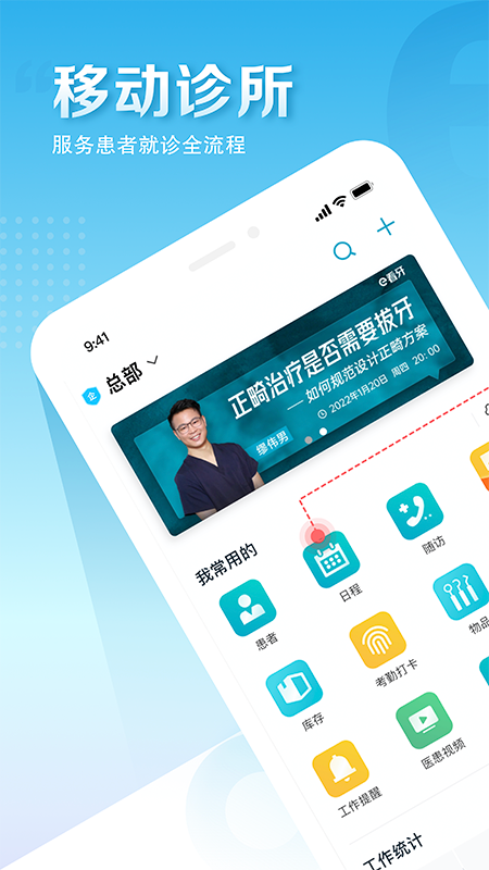e看牙官方版應(yīng)用