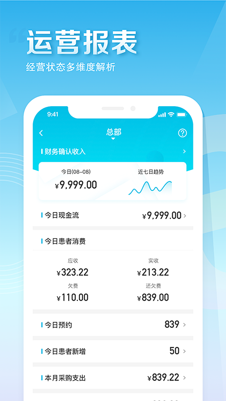 e看牙官方版應(yīng)用