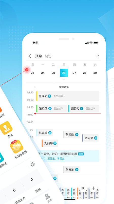 e看牙官方版應(yīng)用