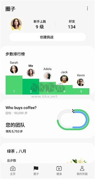 三星健康A(chǔ)PP 6.26.2 版本更新