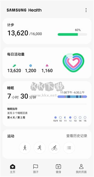 三星健康A(chǔ)PP 6.26.2 版本更新