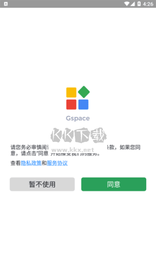 Gspace 2.2.7 官方版