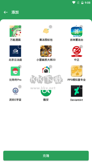 Gspace 2.2.7 官方版