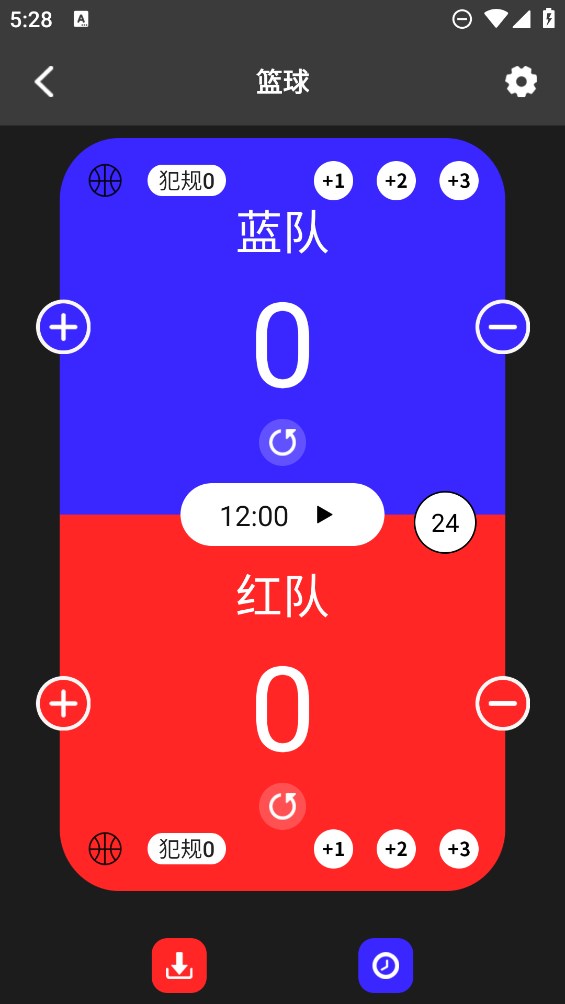 官方版我的記分器應(yīng)用