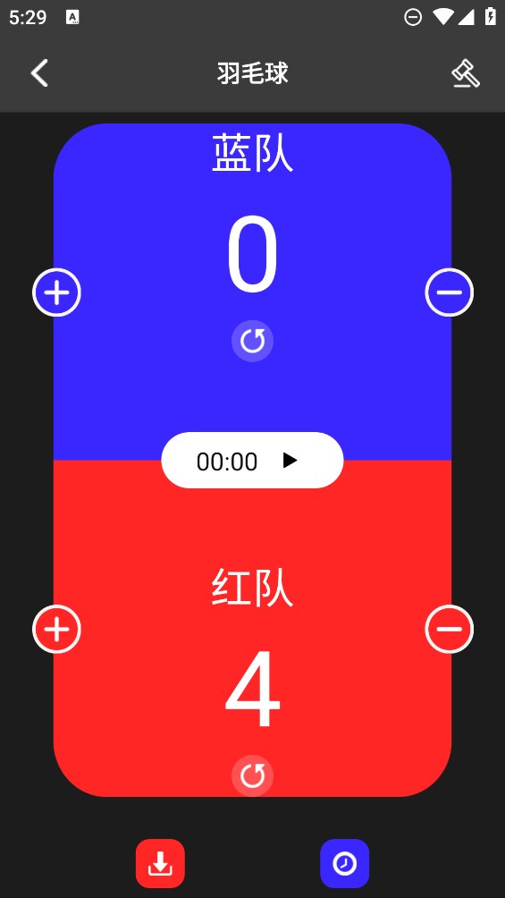 官方版我的記分器應(yīng)用