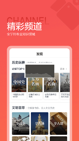 全知識(shí)應(yīng)用程序 v4.14.3