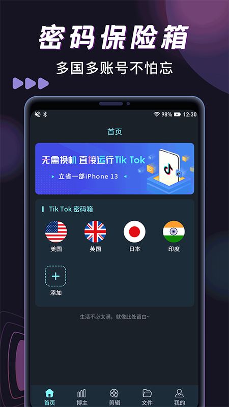 Tak助手應(yīng)用最新版本