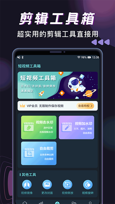 Tak助手應(yīng)用最新版本
