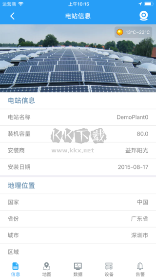 護(hù)光者APP 3.30.0.0 版本更新