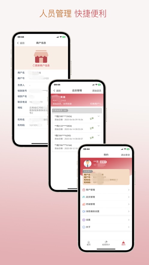 信福通安卓應(yīng)用程序