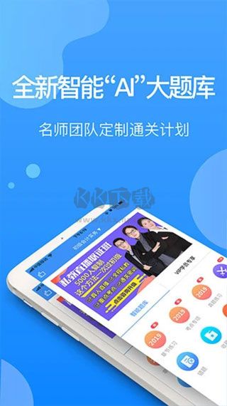 總統(tǒng)網(wǎng)校APP 16.7 版本