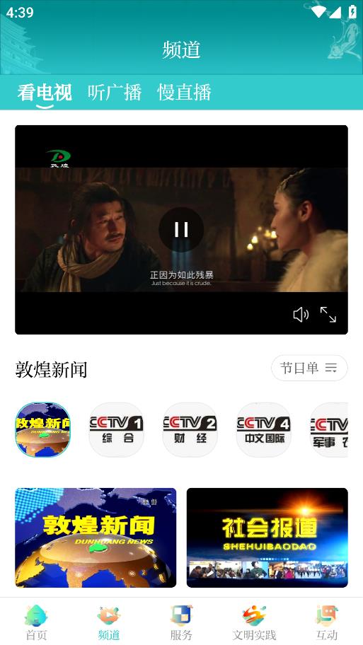 敦煌掌上官方版應(yīng)用
