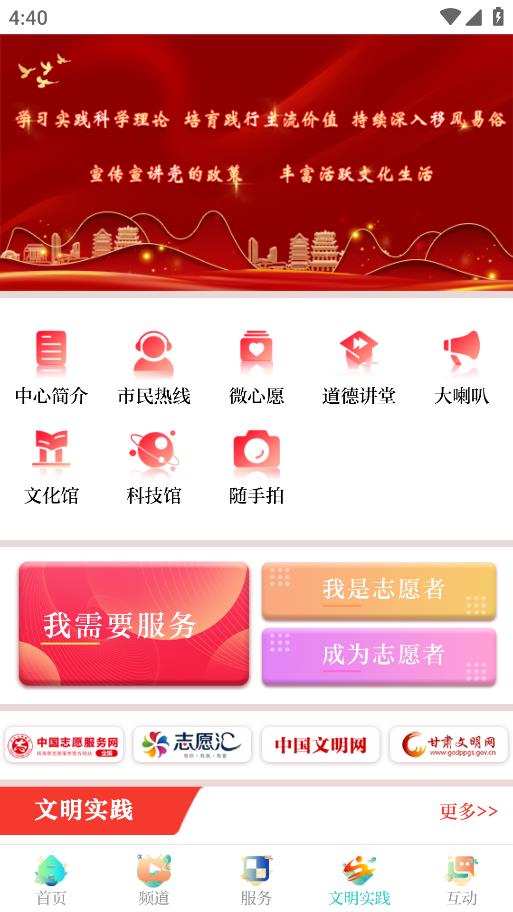 敦煌掌上官方版應(yīng)用