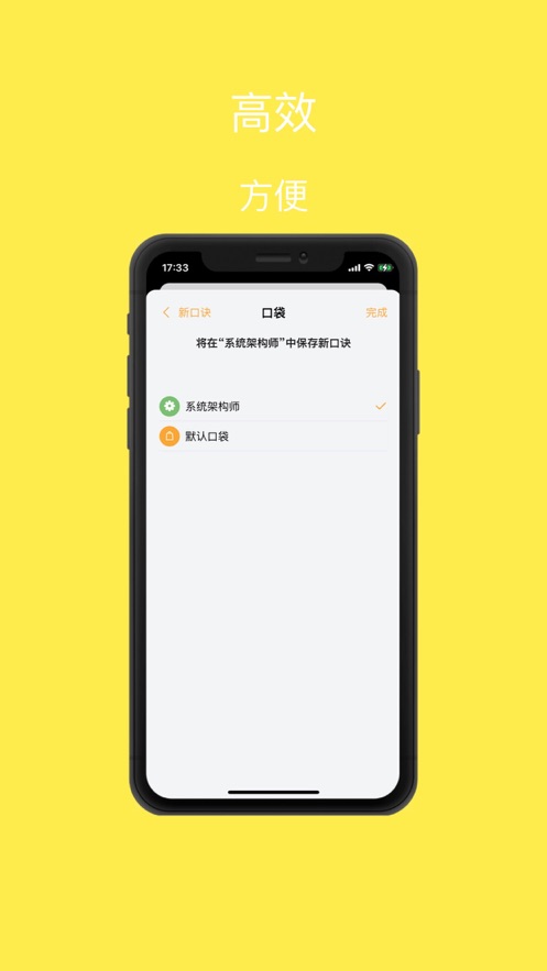 “小口訣APP安卓版本”