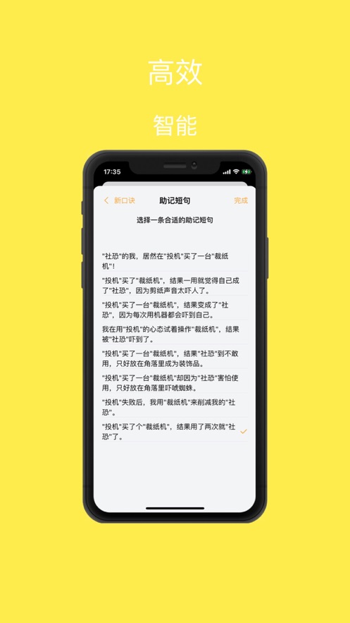 “小口訣APP安卓版本”