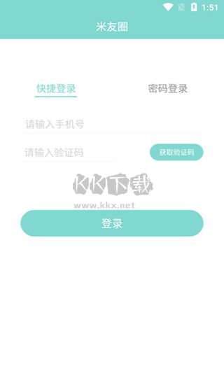 米友圈應(yīng)用程序 v3.5.0