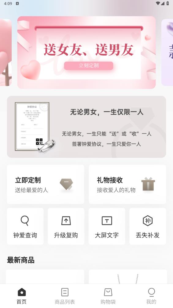 鐘久久安卓版應(yīng)用程序