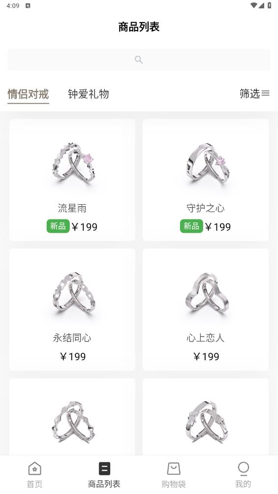 鐘久久安卓版應(yīng)用程序