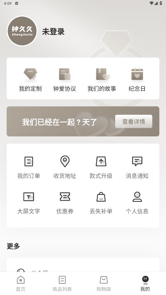 鐘久久安卓版應(yīng)用程序
