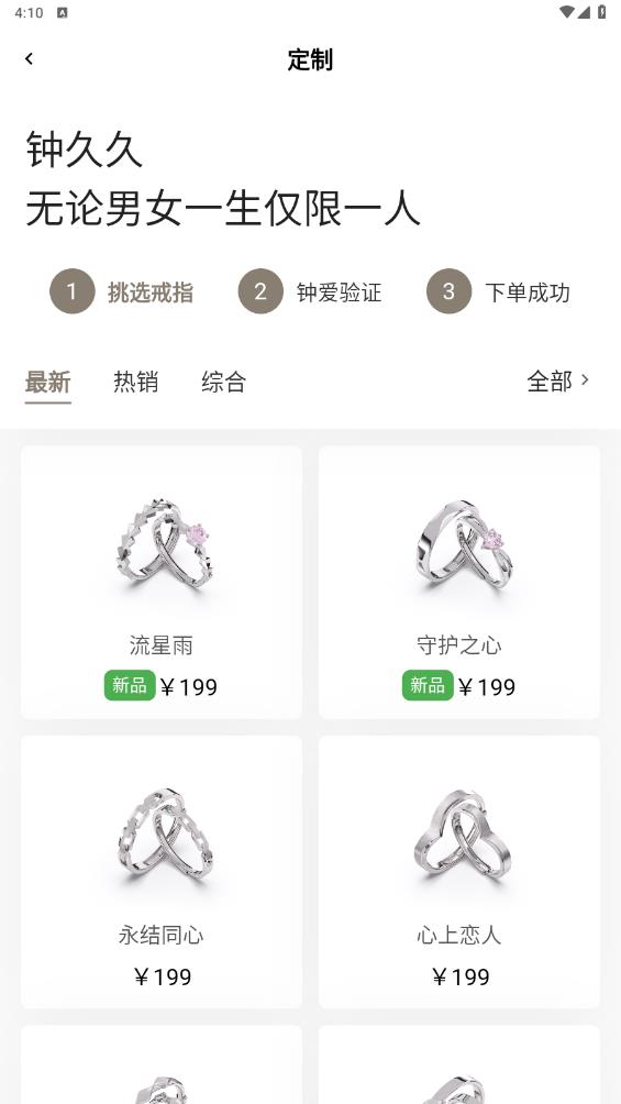 鐘久久安卓版應(yīng)用程序