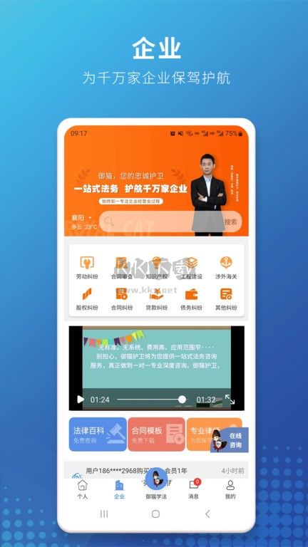 御貓護衛(wèi)應(yīng)用程序 版本1.20.1