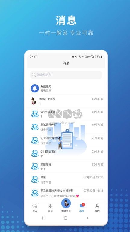 御貓護衛(wèi)應(yīng)用程序 版本1.20.1