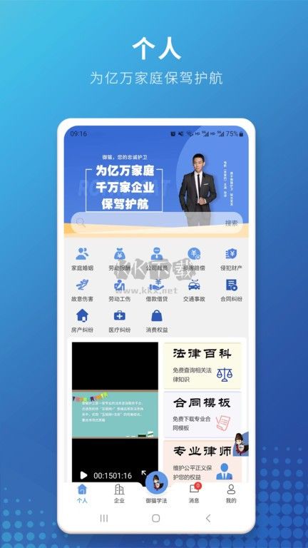 御貓護衛(wèi)應(yīng)用程序 版本1.20.1
