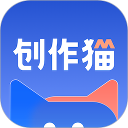 貓創(chuàng)作 2024 去水印版 v5.1.11