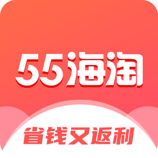 55海淘app官方正版 v8.15.6 最新版
