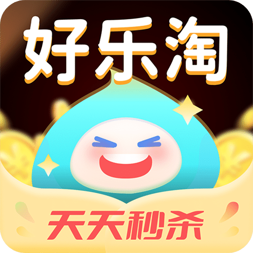 好樂淘App 2024版 v2.1.5 安卓版