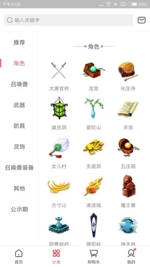 夢幻藏寶閣游戲交易平臺