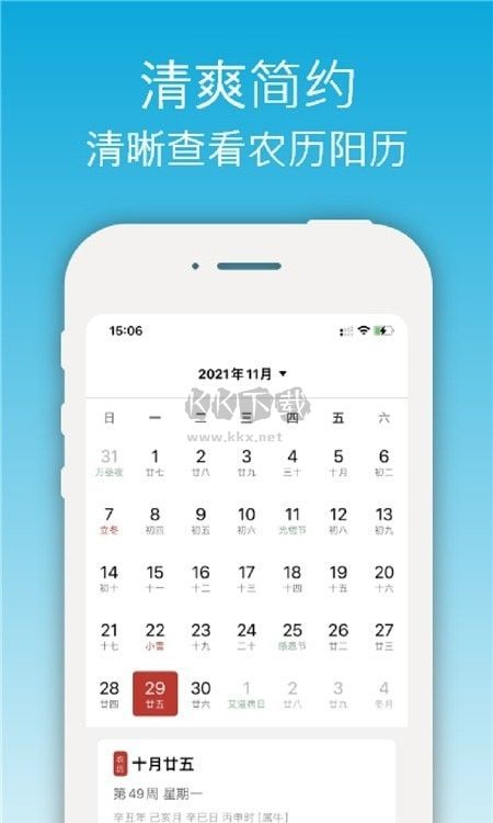 開薪天氣紅包版 v4.8.7