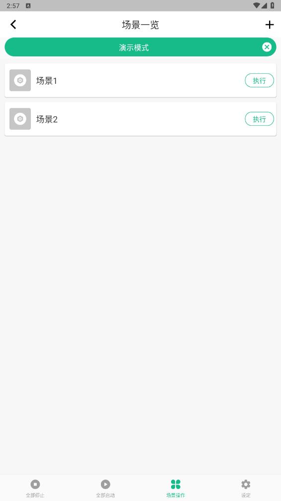 三菱電機空調(diào)Android版應(yīng)用程序