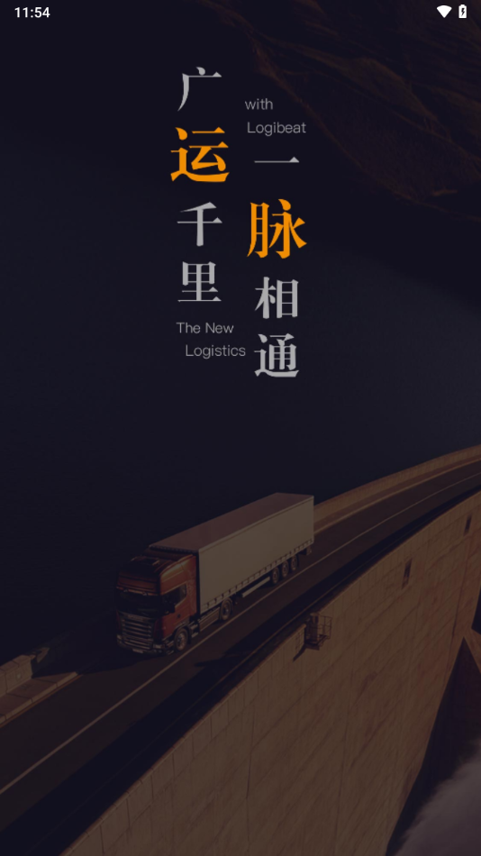 云司機(jī)App安卓版本