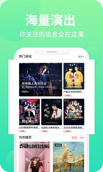 大河票務(wù)2024官方版 v3.2.7